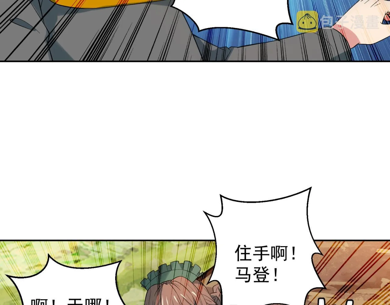 08回-这波他在大气层 第90页