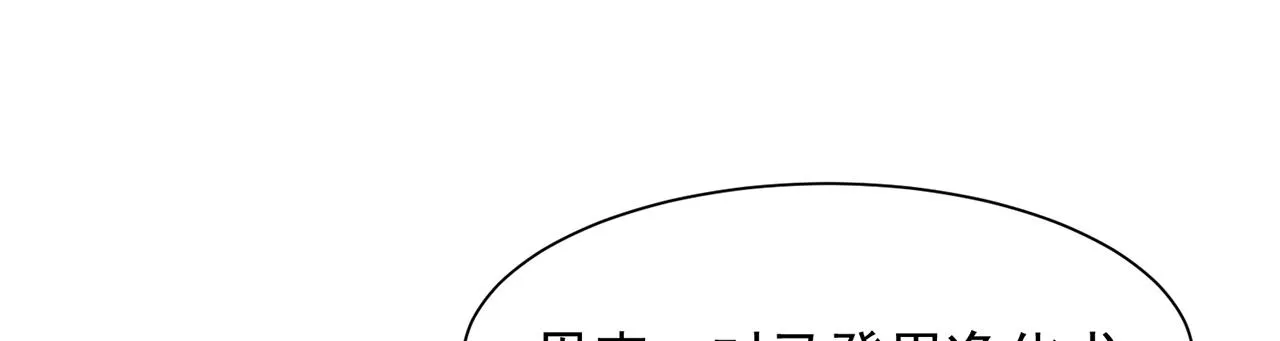 08回-这波他在大气层 第109页