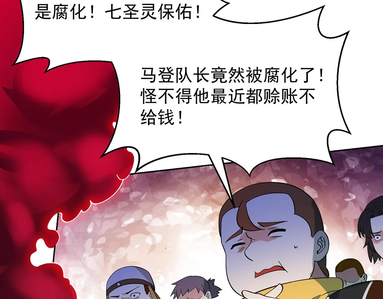 08回-这波他在大气层 第122页