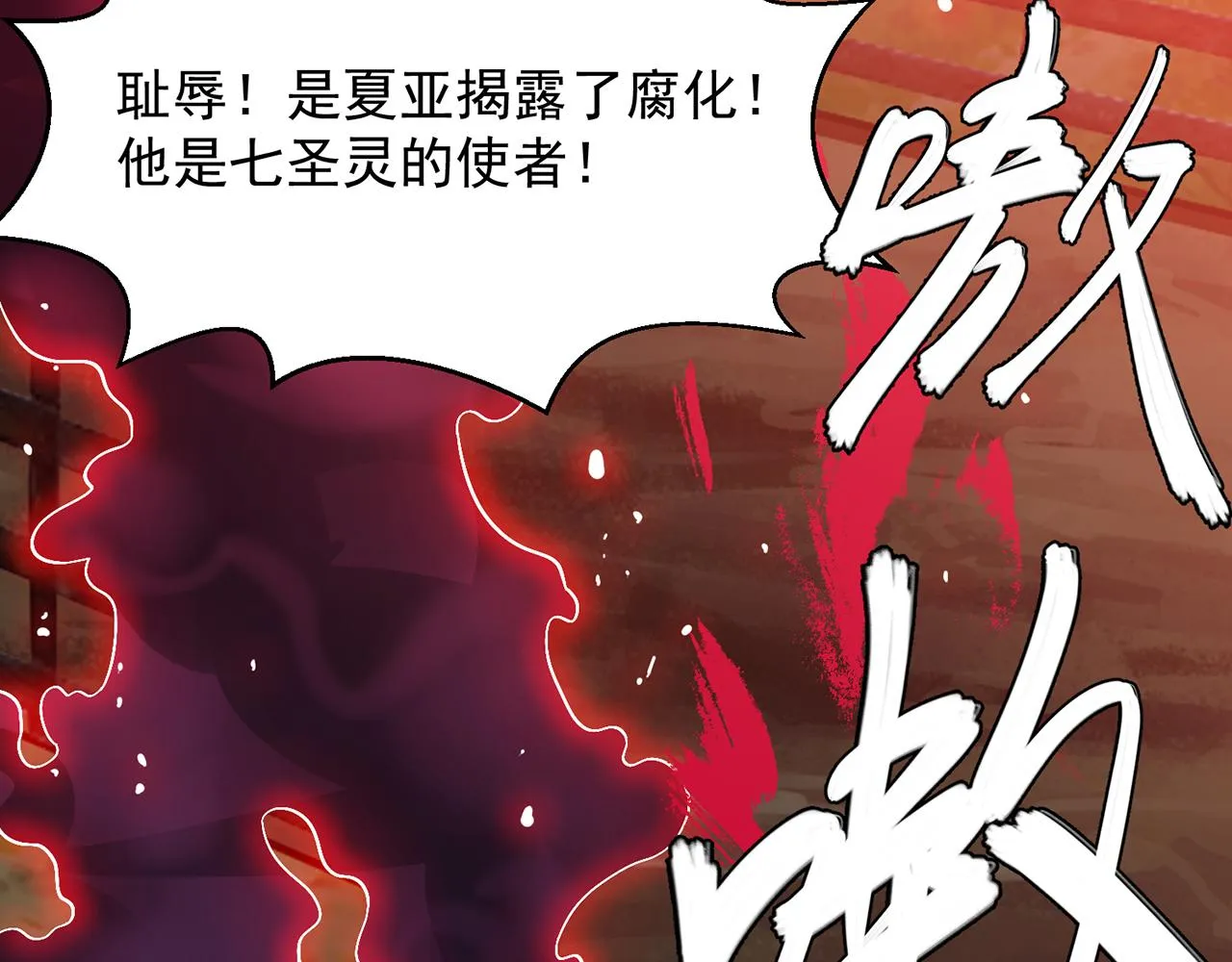 08回-这波他在大气层 第124页