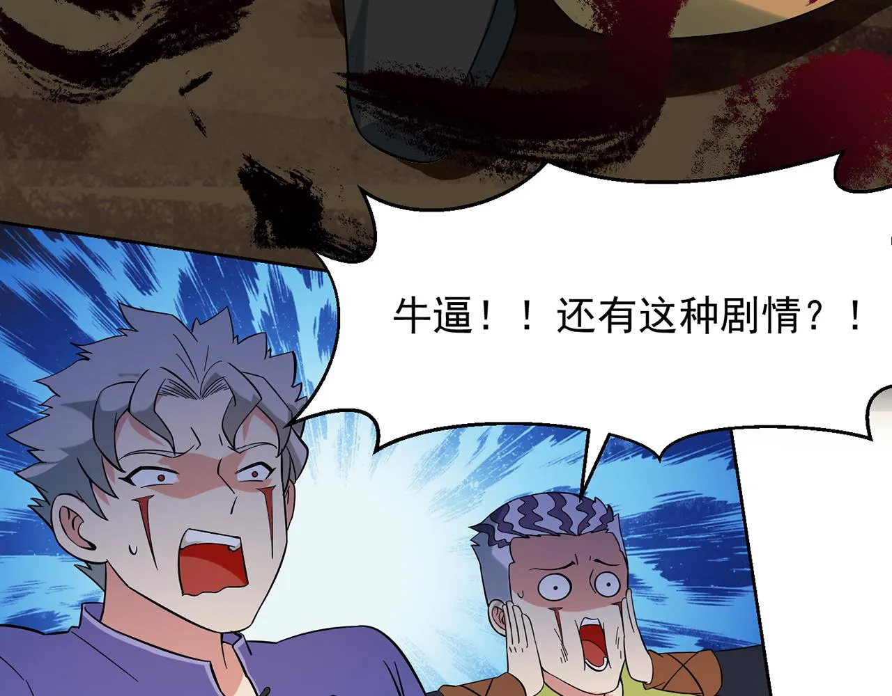 08回-这波他在大气层 第128页