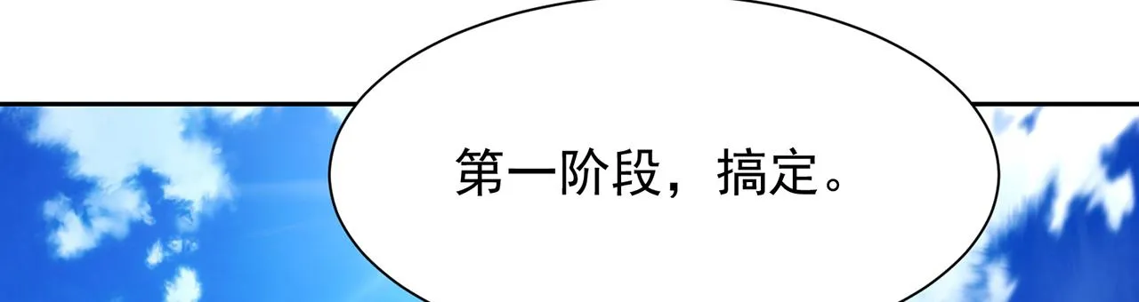 08回-这波他在大气层 第131页