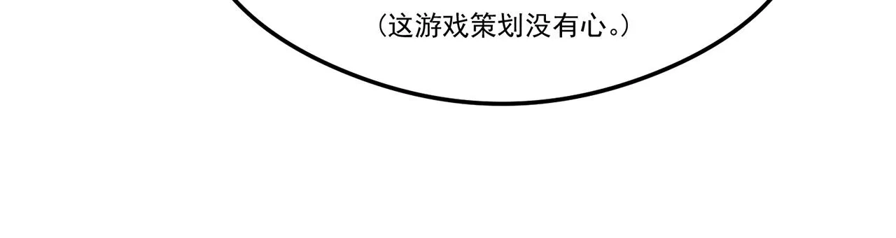 08回-这波他在大气层 第135页