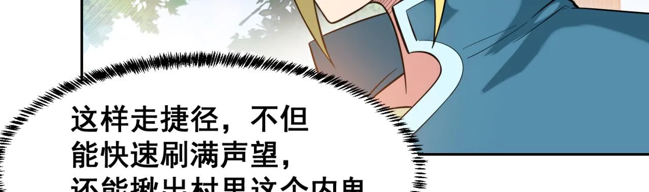 08回-这波他在大气层 第137页