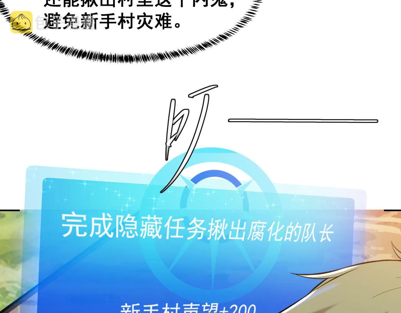 08回-这波他在大气层 第138页