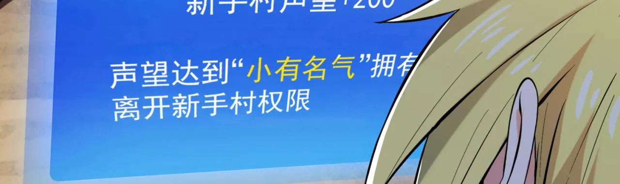 08回-这波他在大气层 第139页
