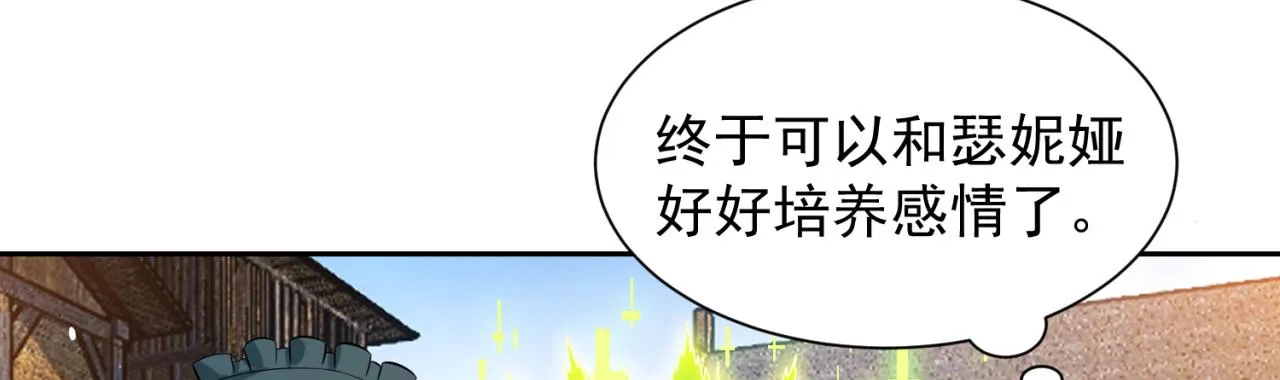 08回-这波他在大气层 第141页