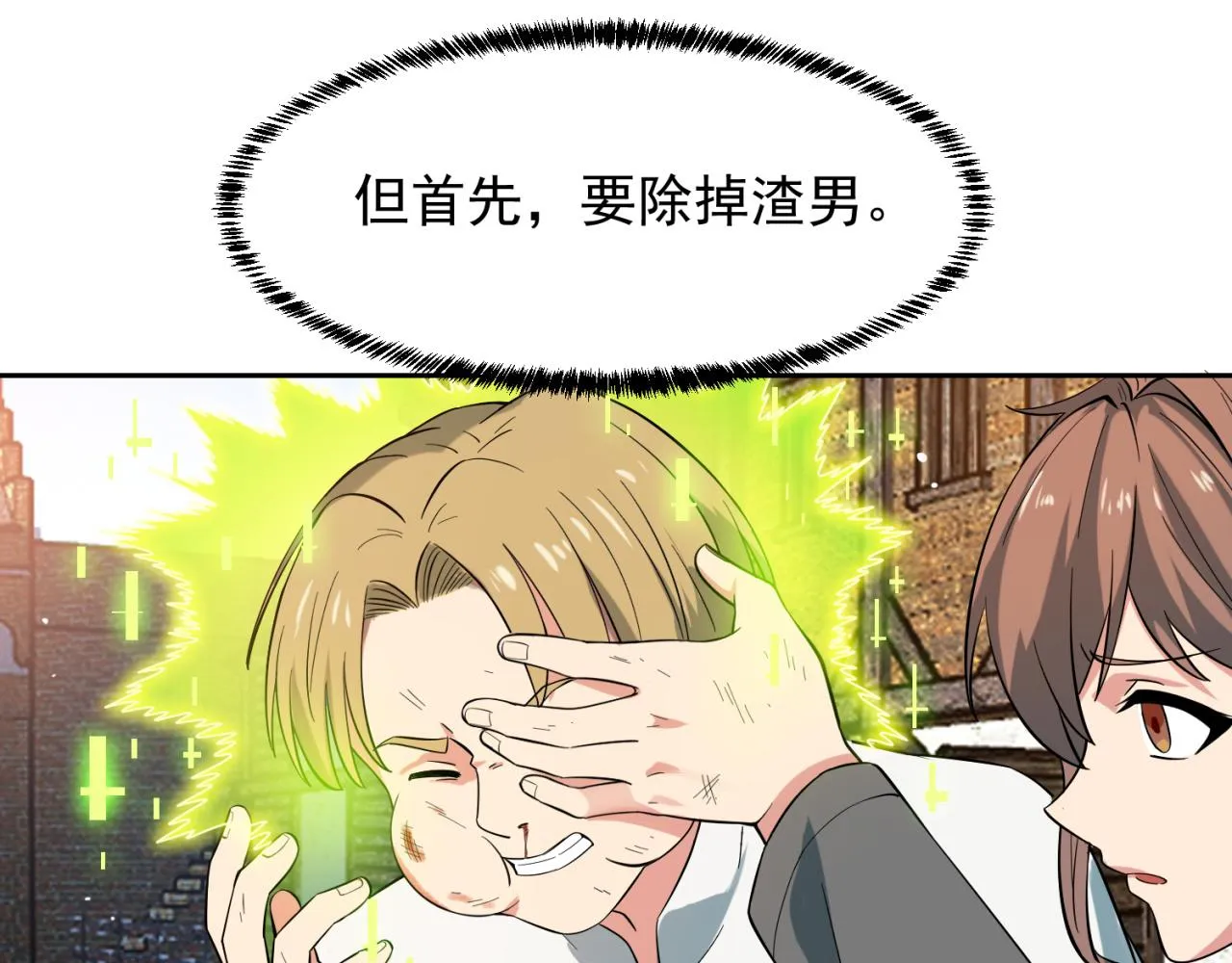 08回-这波他在大气层 第144页