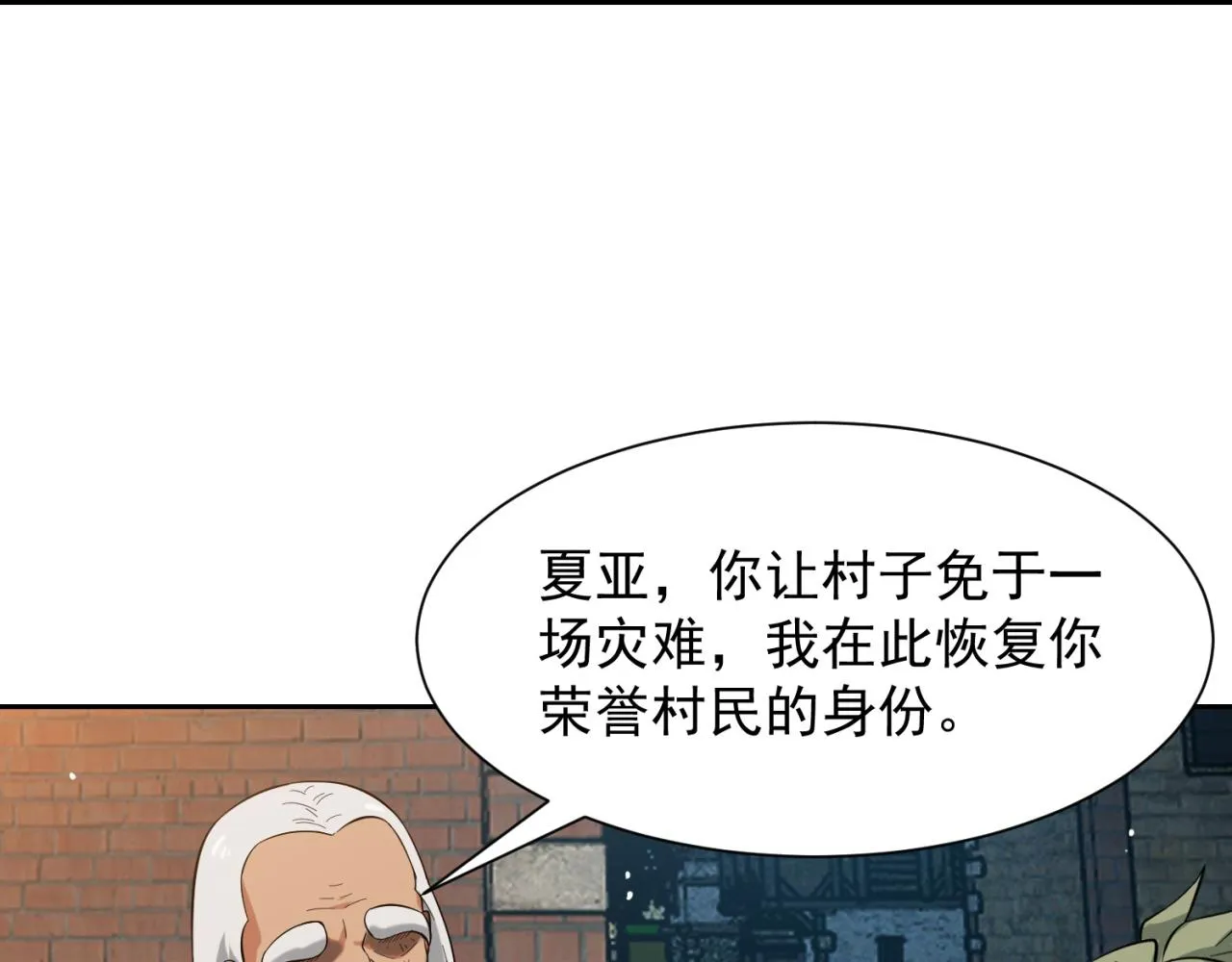 08回-这波他在大气层 第146页