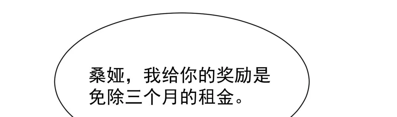 08回-这波他在大气层 第149页