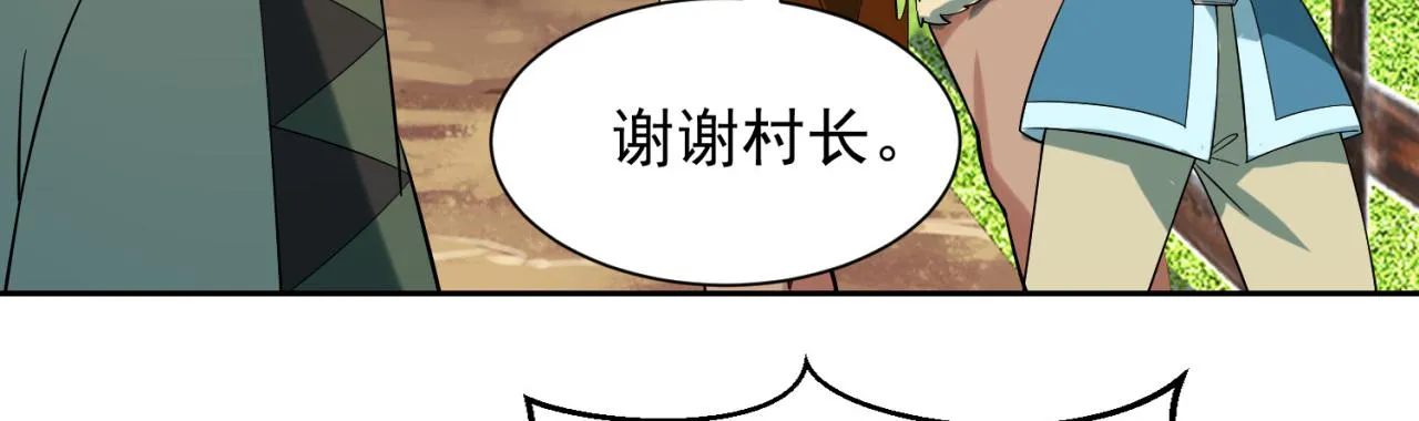 08回-这波他在大气层 第151页