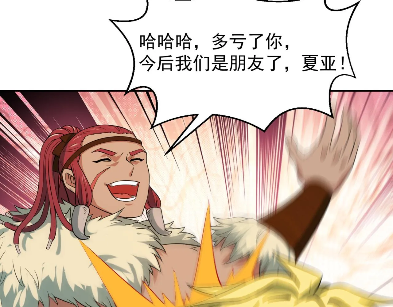 08回-这波他在大气层 第152页