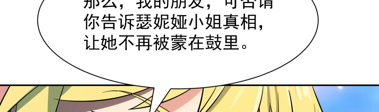 08回-这波他在大气层 第155页