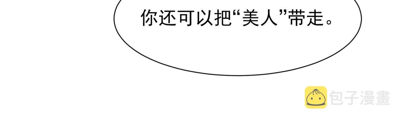 08回-这波他在大气层 第157页