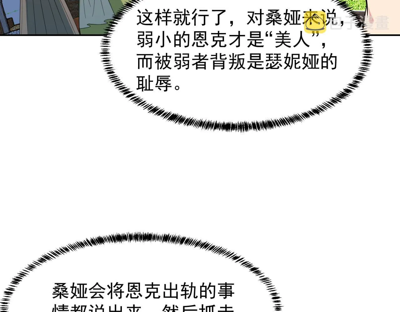 08回-这波他在大气层 第160页