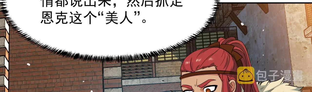 08回-这波他在大气层 第161页