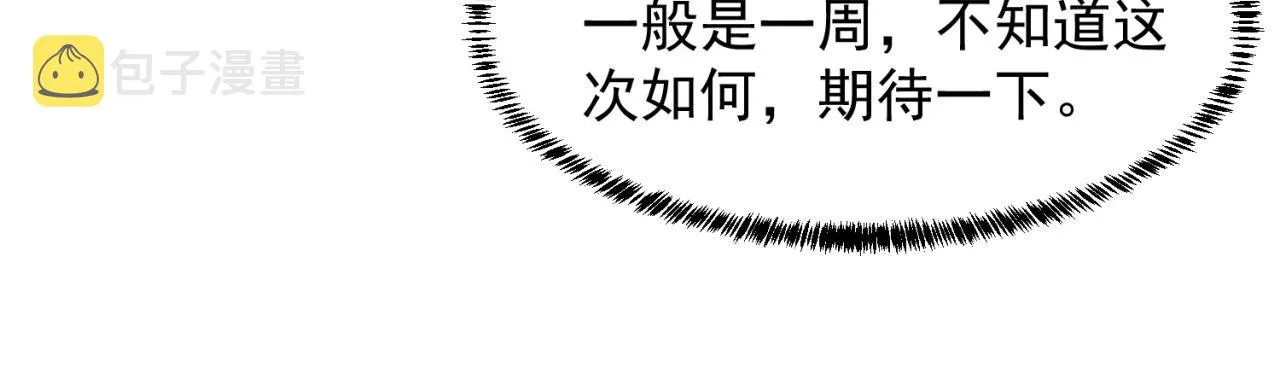 08回-这波他在大气层 第163页