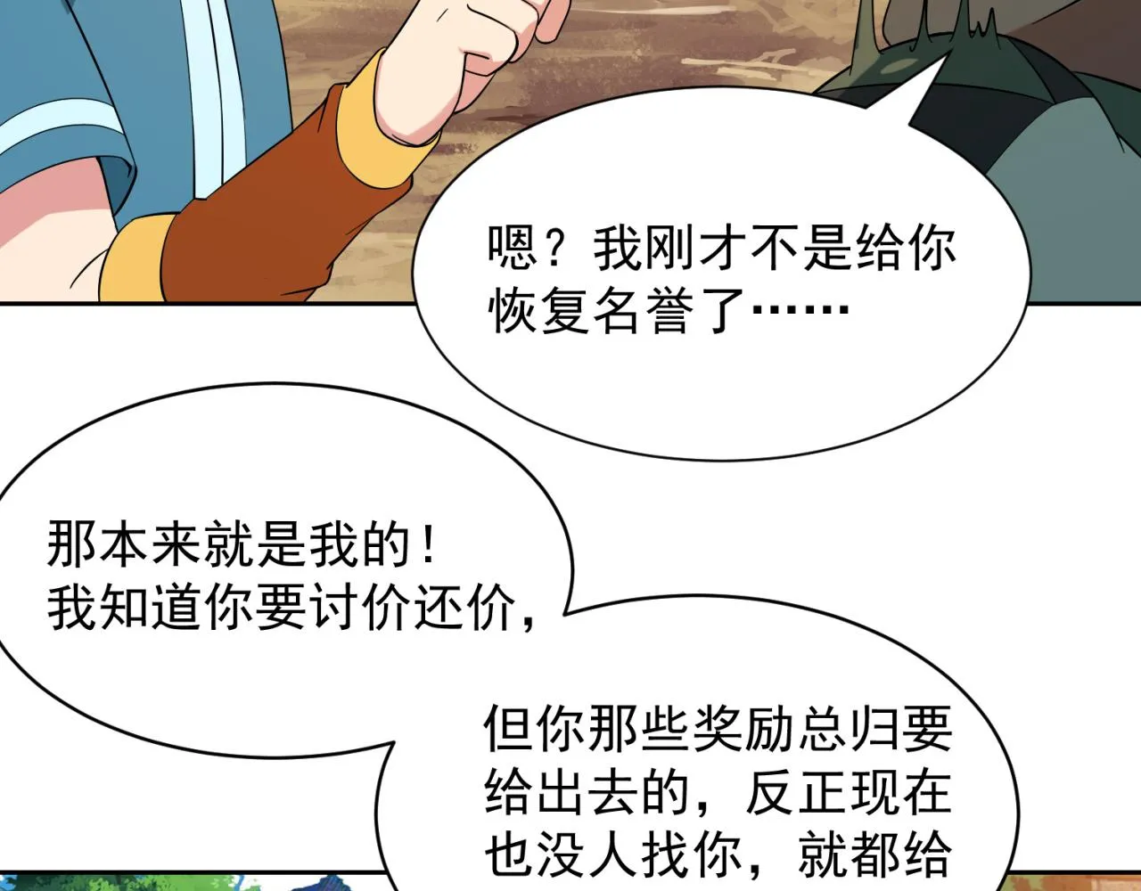 08回-这波他在大气层 第166页