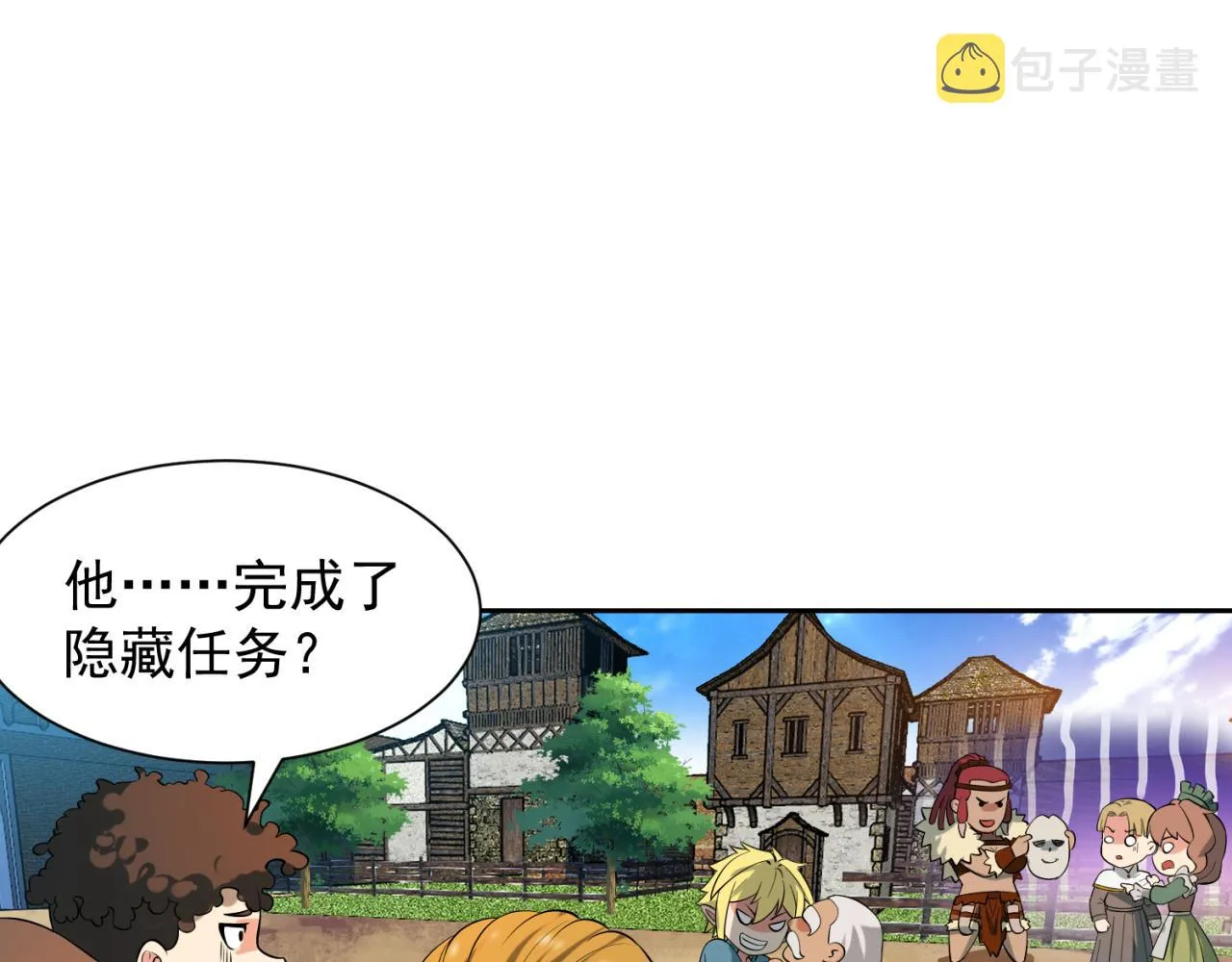 08回-这波他在大气层 第170页