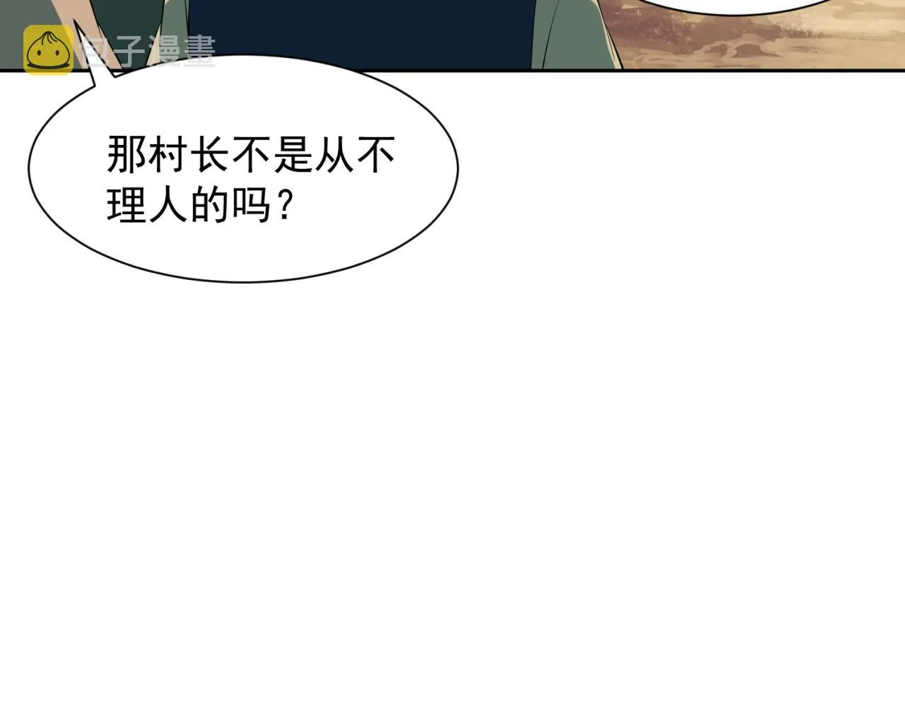 08回-这波他在大气层 第172页
