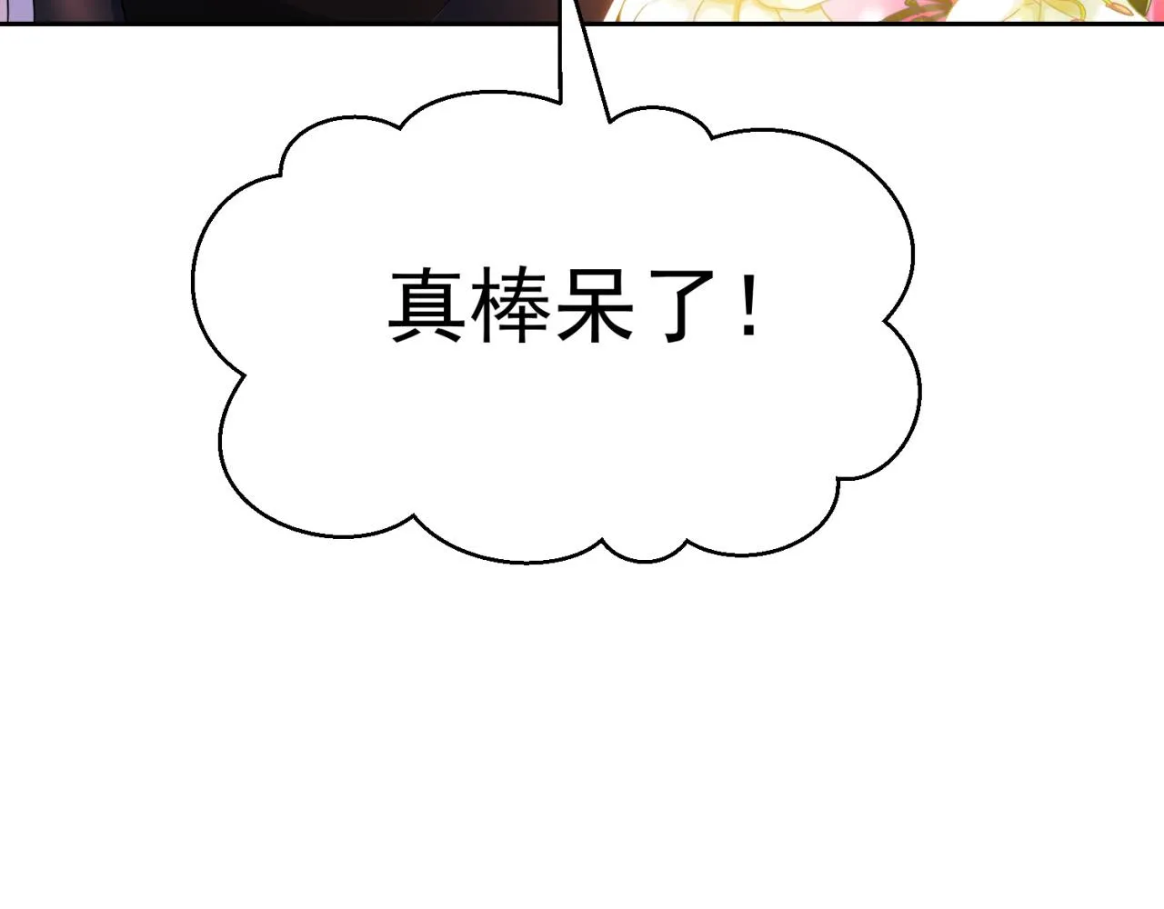 08回-这波他在大气层 第178页