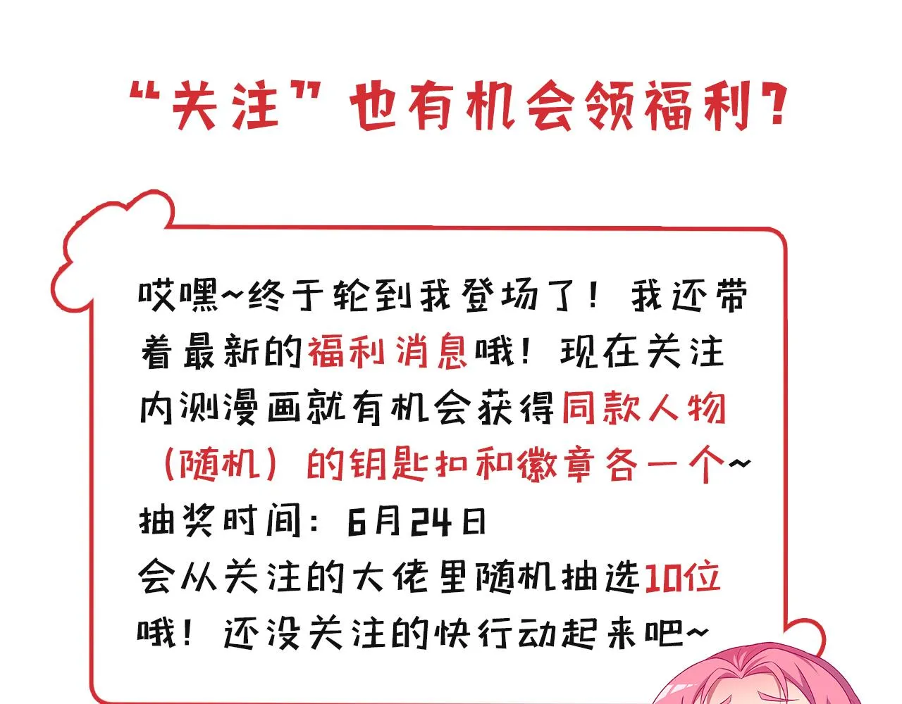 08回-这波他在大气层 第185页