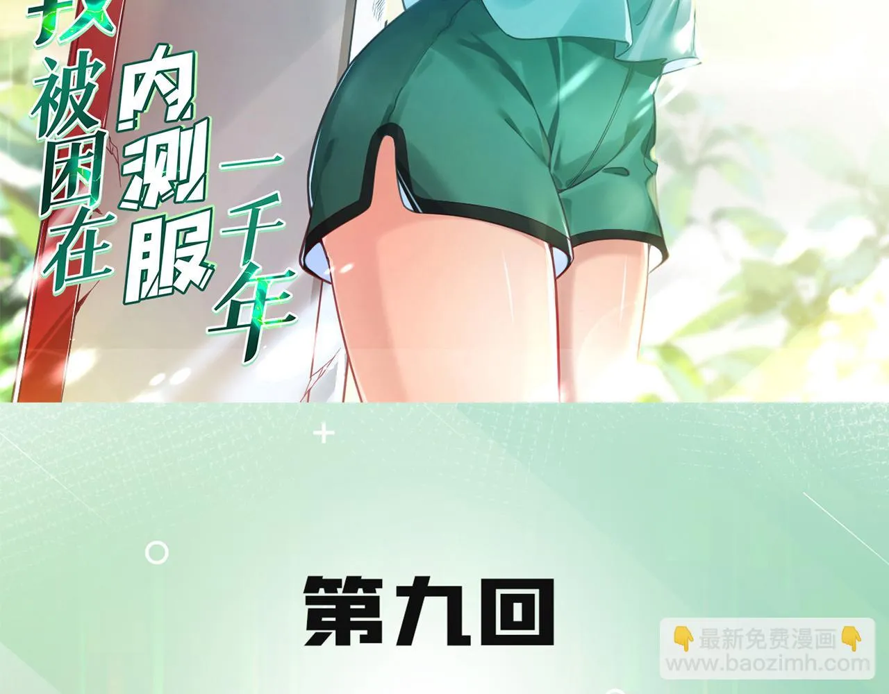 09回-你记得我？ 第3页