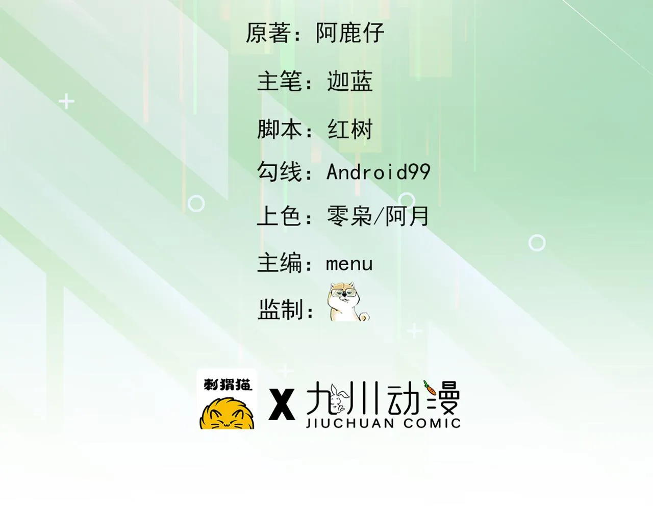 09回-你记得我？ 第5页