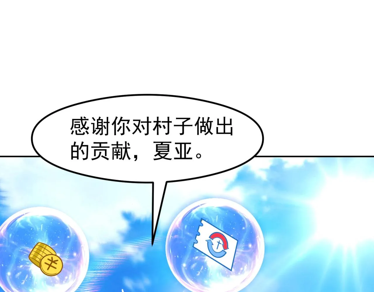09回-你记得我？ 第7页