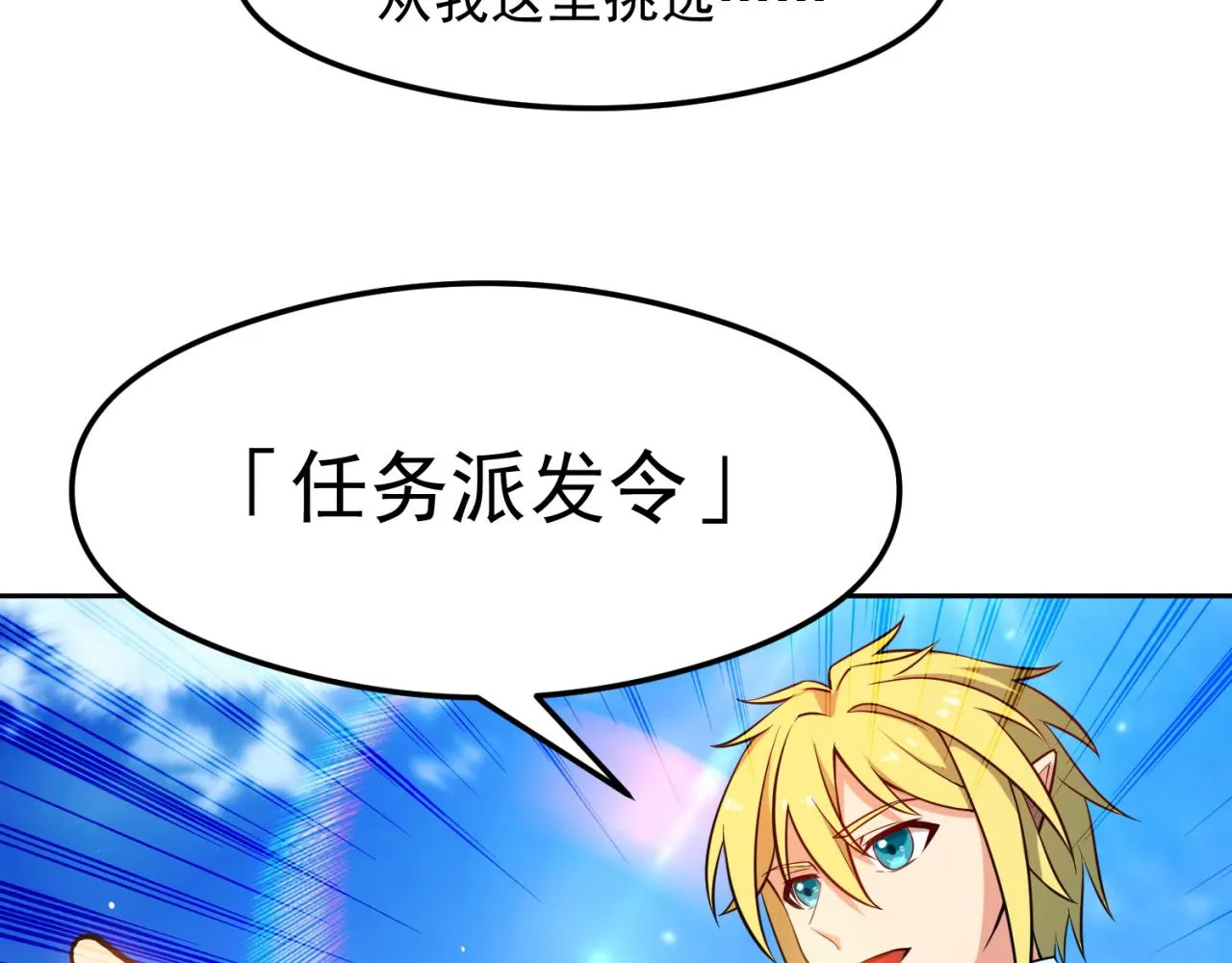 09回-你记得我？ 第11页