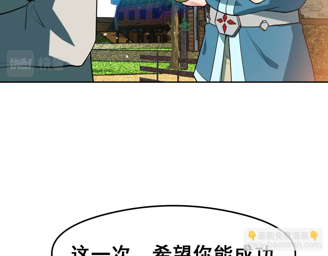 09回-你记得我？ 第19页