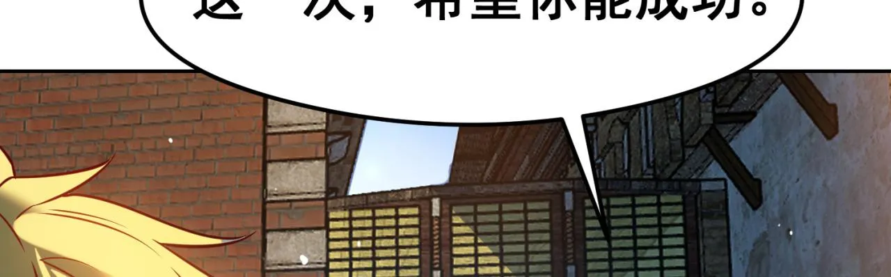 09回-你记得我？ 第20页