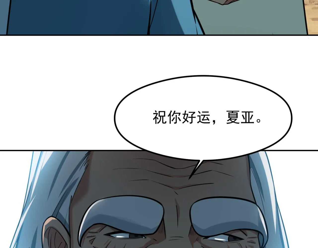 09回-你记得我？ 第23页