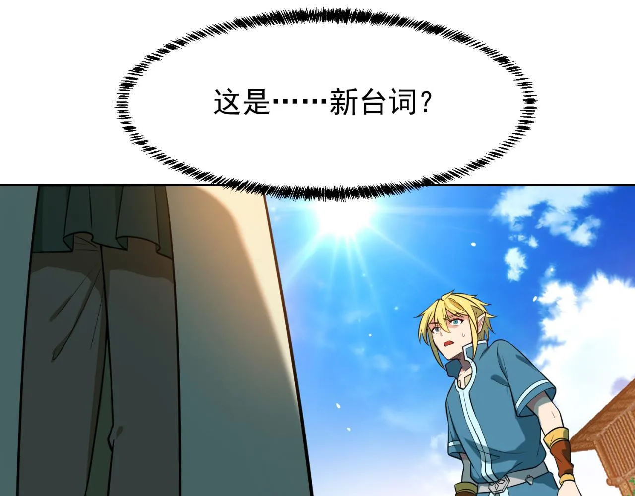 09回-你记得我？ 第27页