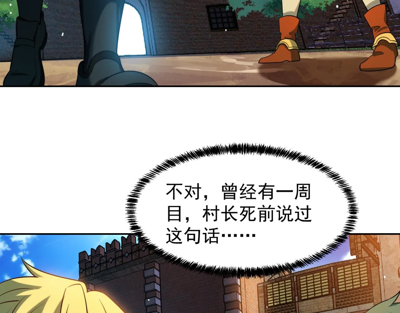 09回-你记得我？ 第29页