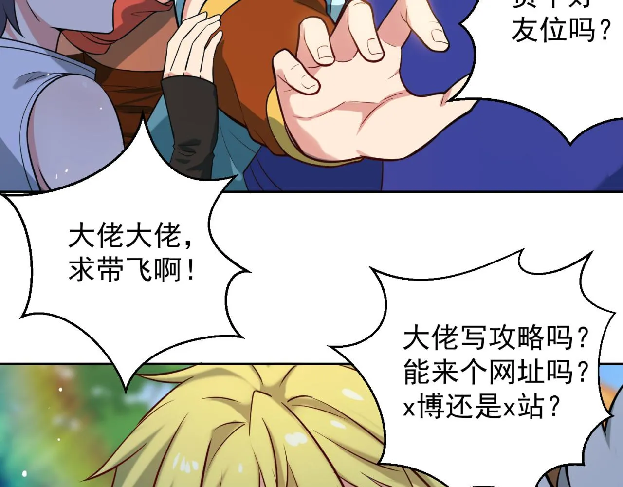09回-你记得我？ 第37页