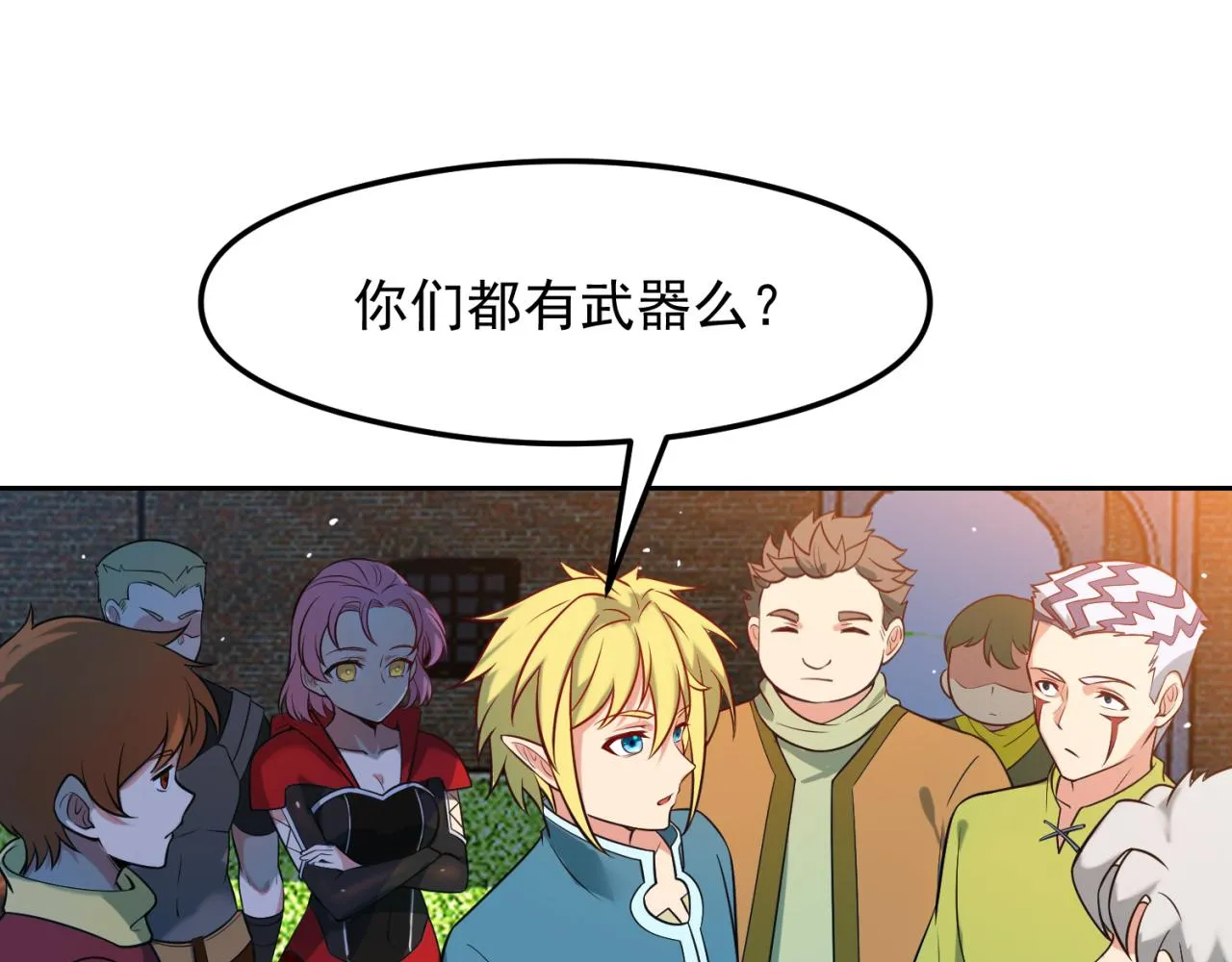 09回-你记得我？ 第49页
