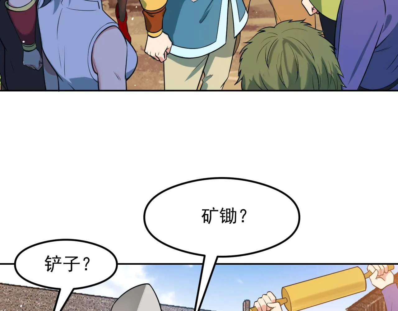 09回-你记得我？ 第51页
