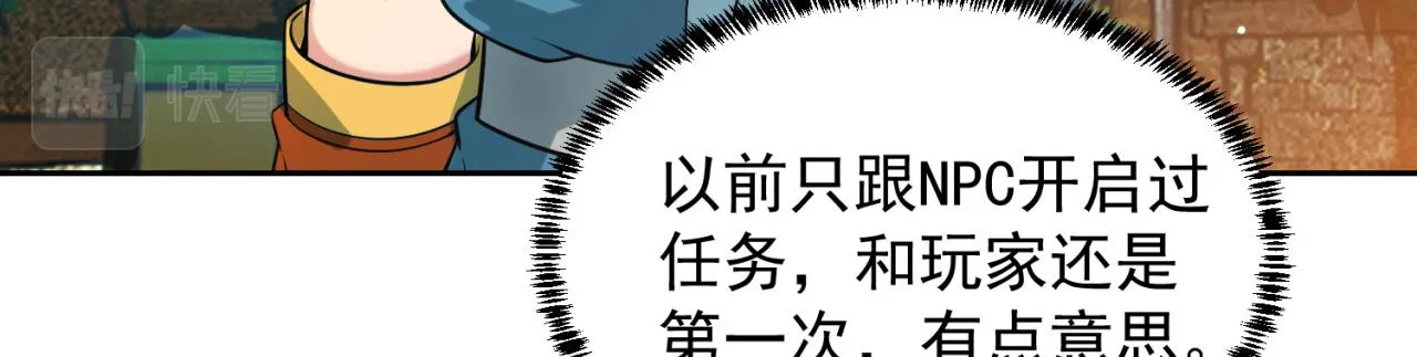 09回-你记得我？ 第58页