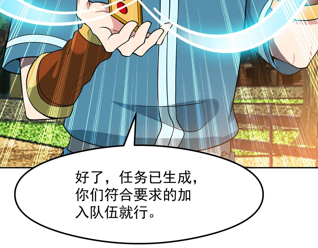 09回-你记得我？ 第71页