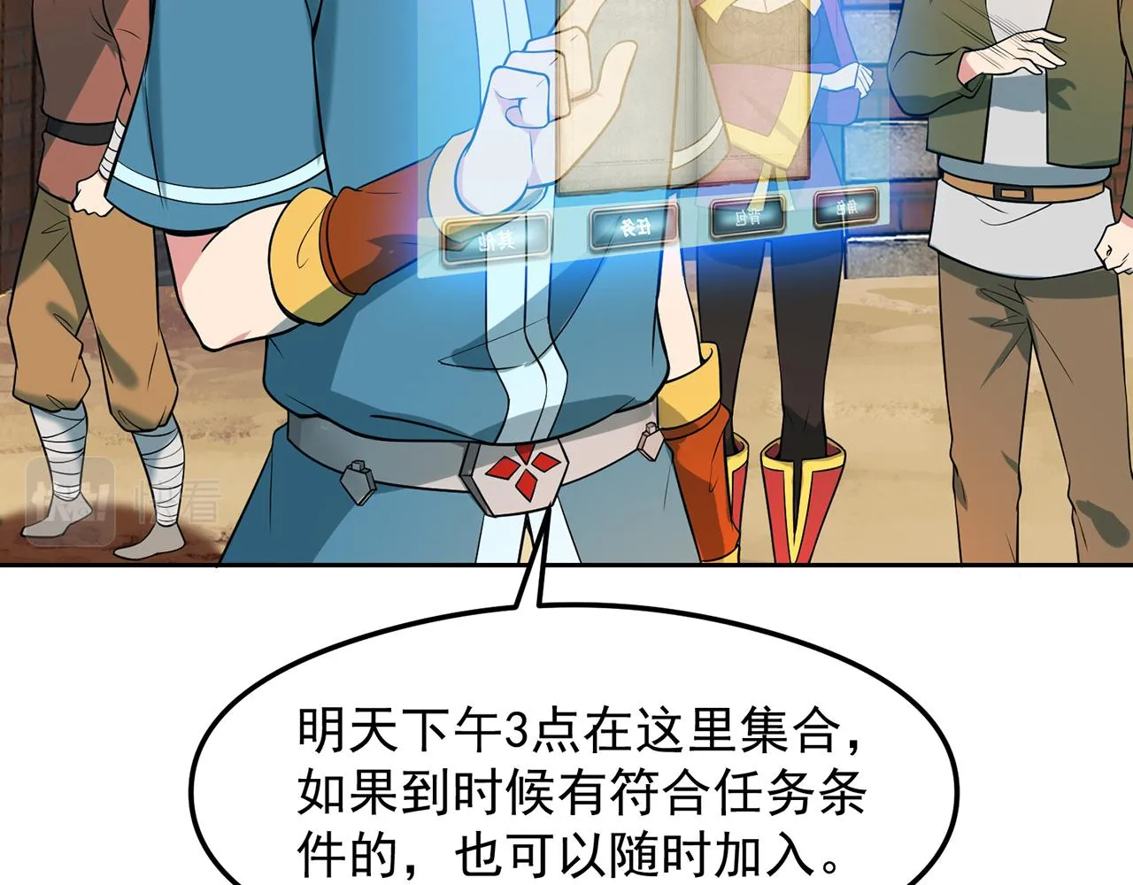 09回-你记得我？ 第77页