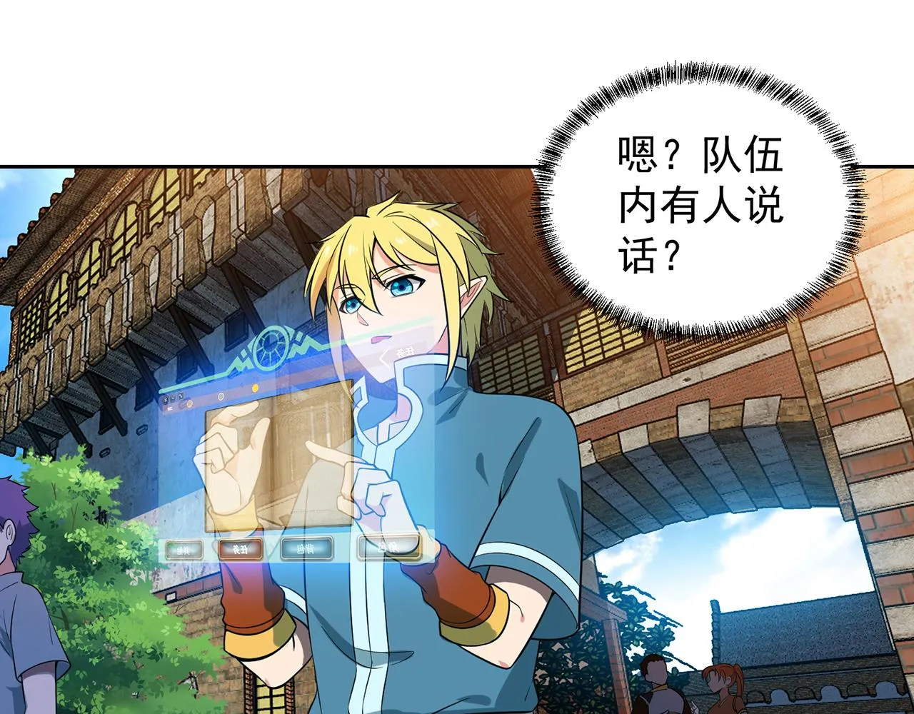 09回-你记得我？ 第79页