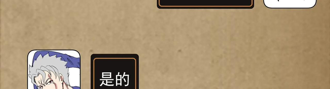 09回-你记得我？ 第82页