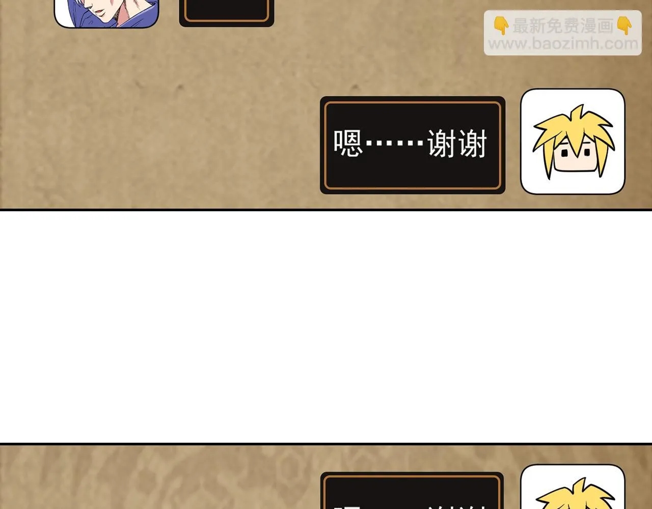 09回-你记得我？ 第83页