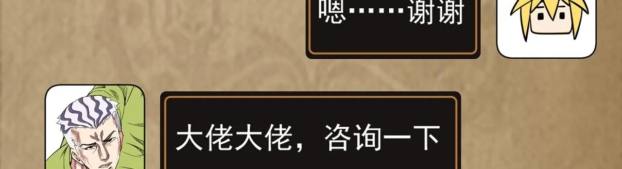 09回-你记得我？ 第84页