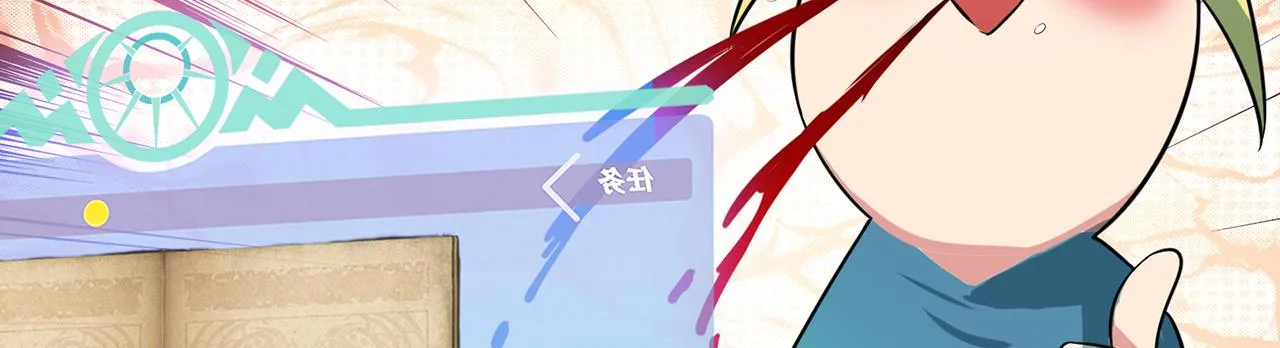 09回-你记得我？ 第88页