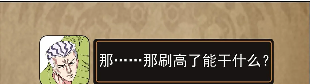 09回-你记得我？ 第90页