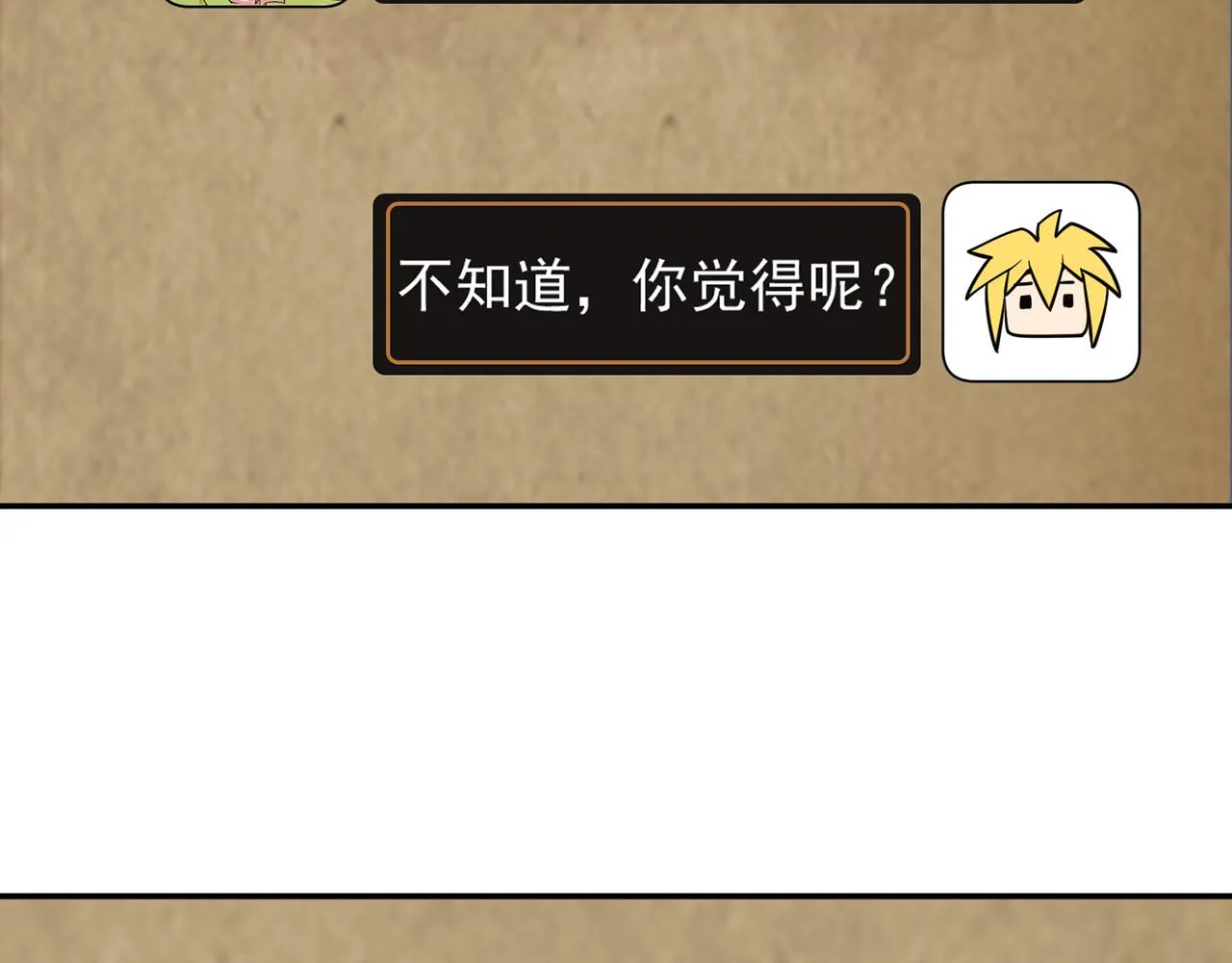 09回-你记得我？ 第91页