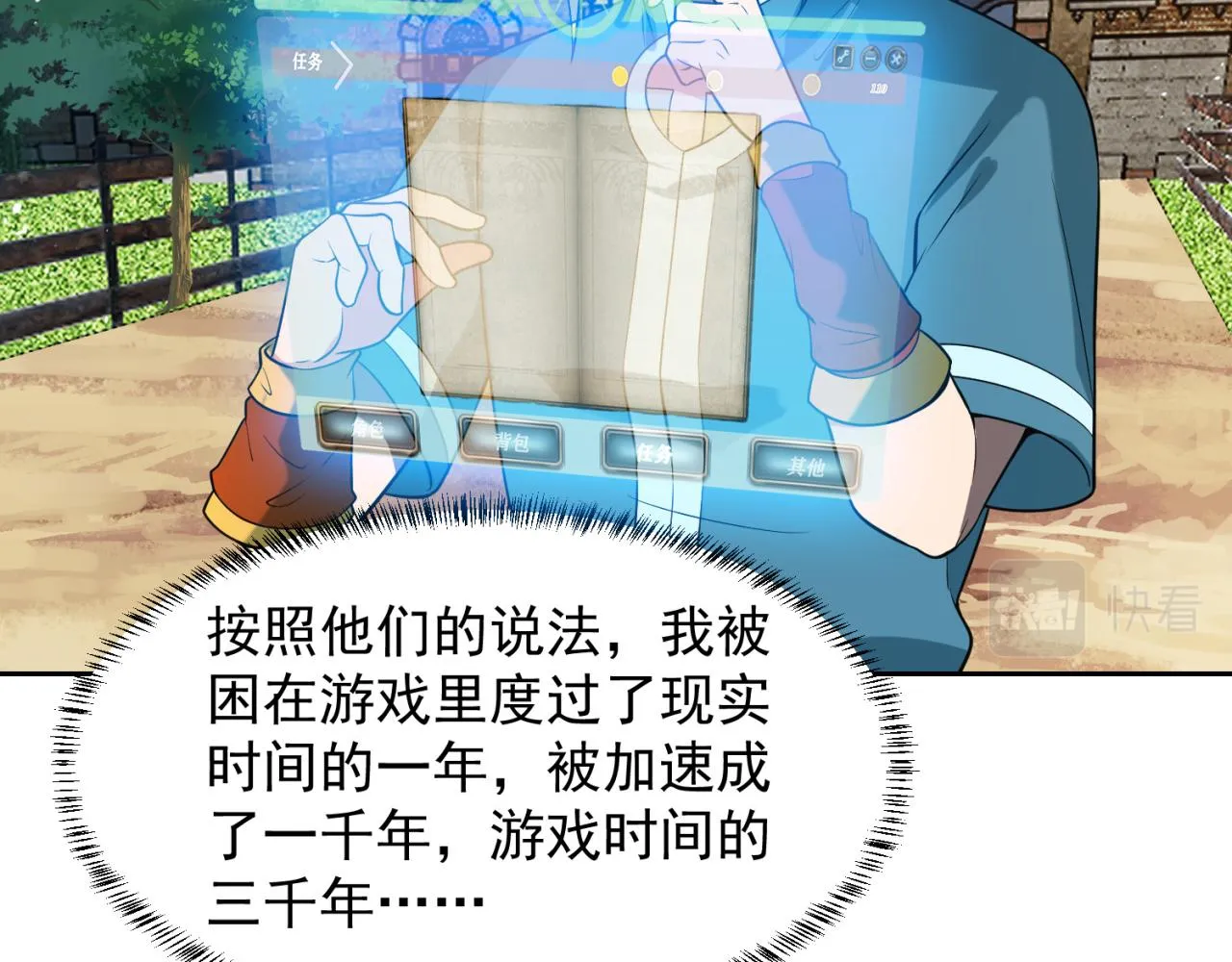 09回-你记得我？ 第97页