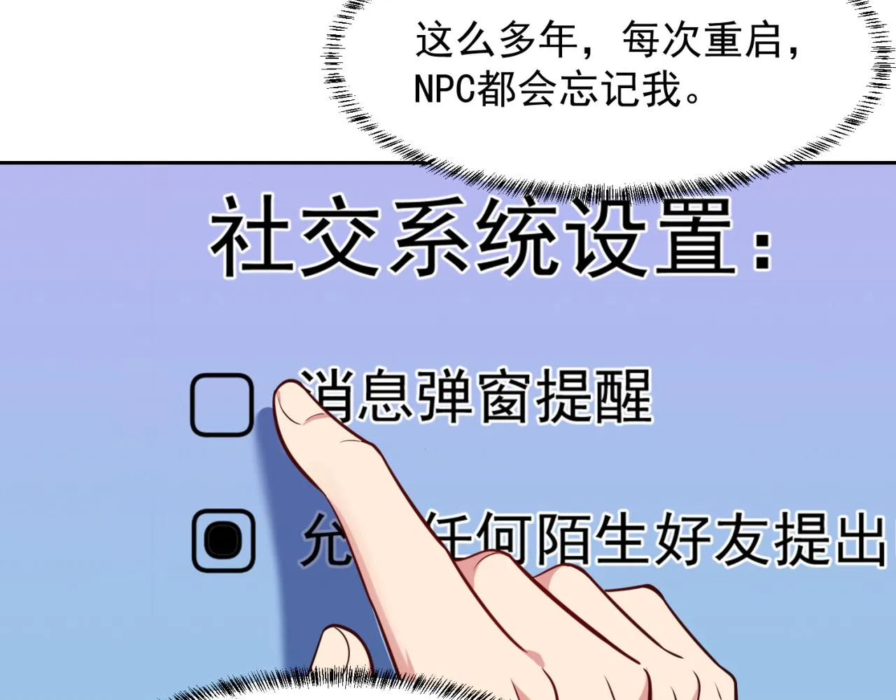 09回-你记得我？ 第99页